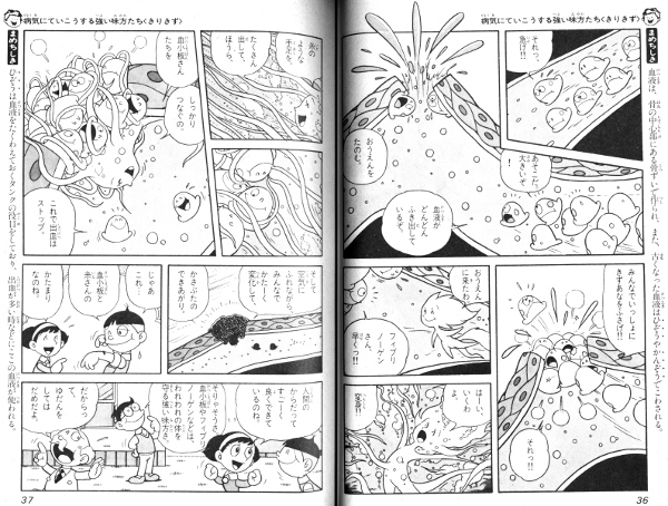 楠高治氏作・学研漫画『病気のひみつ』より本文の一部